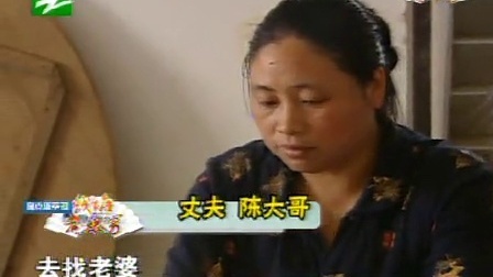 钱塘老娘舅 一张火车票引发的