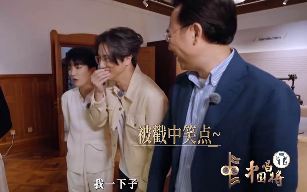 中国唱将 薛之谦周深参观东方乐器博物馆