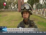 直播上海 《直播上海》 20170224