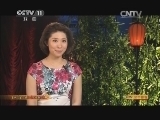 CCTV空中剧院 《CCTV空中剧院》 20140809 京剧《望儿楼》《三娘教子》（访谈）