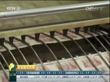 环球经济连线 《环球财经连线》 20161013