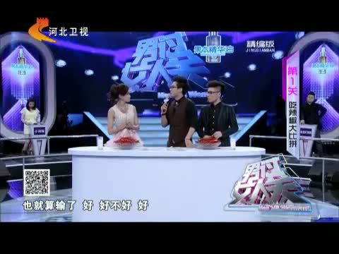 男过女人关 《男过女人关》 20150506 精编版