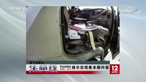 生命线 《生命线》 20191021