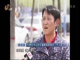 山东新闻联播 《山东新闻联播》 20150526