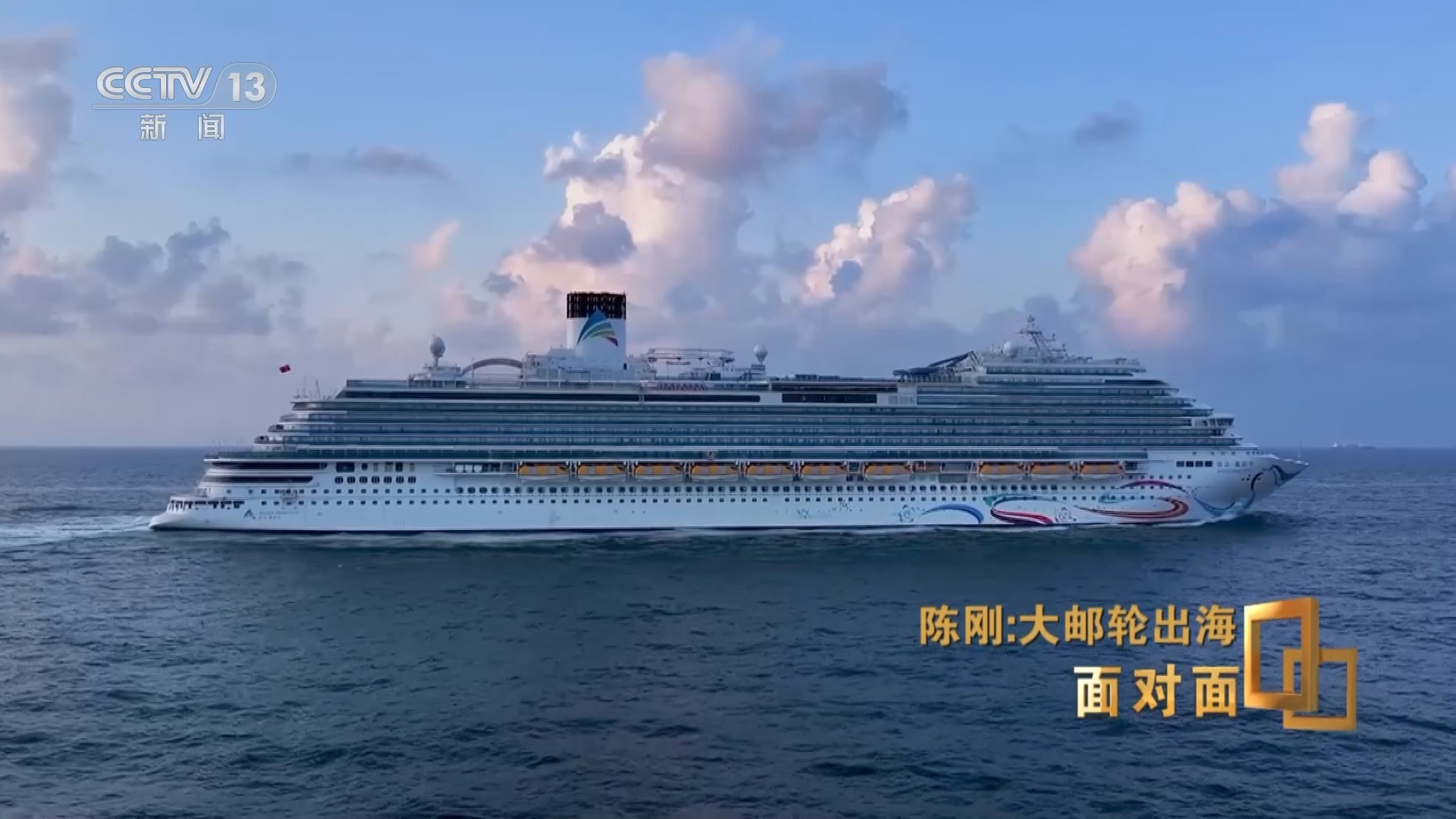 面对面 《面对面》 20240101