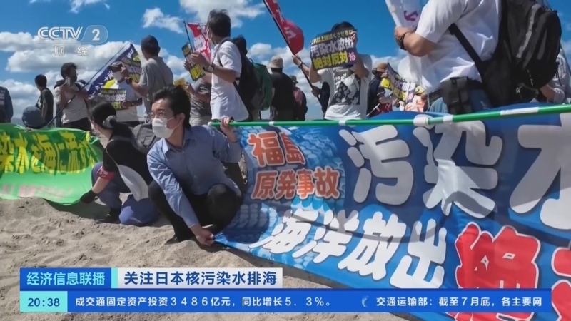 经济信息联播 《经济信息联播》 20230824