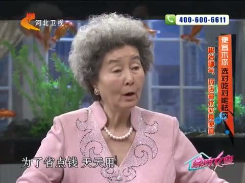 家政女皇 《家政女皇》 20141106 便宜木瓜 选对吃对能祛病