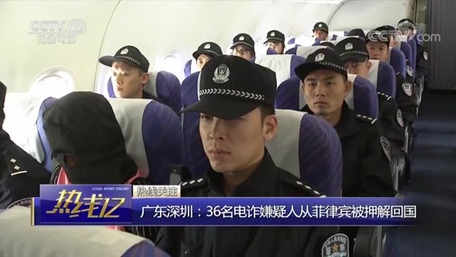 热线12 《热线12》 20181108
