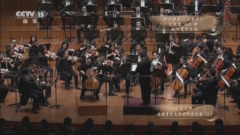 CCTV音乐厅 《CCTV音乐厅》 20260706 巨匠之声 古典音乐大师系列音乐会（5）