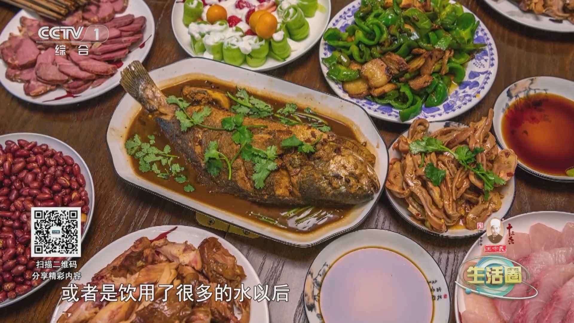 生活圈 《生活圈》 20240115
