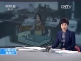 新闻直播间 《新闻直播间》 20151226 11:00
