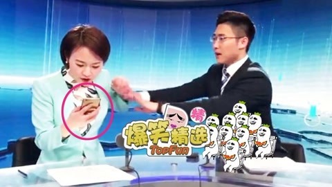 爆笑精选 新闻直播玩手机？女主播失控起来拦不住啊！