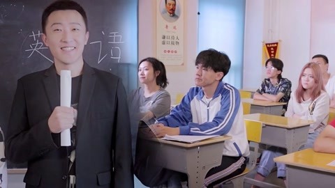 学校里的疯子 如果考试像春晚