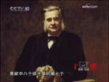 探索发现 达尔文 自然之子（七）：牛津论战