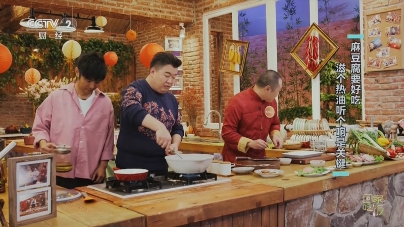 回家，吃饭 《回家吃饭》 20231227 有手艺 还要有才艺 厨房里欢乐多