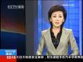 国际时讯 【金融危机一周年】麦道夫——缺乏金融监管的骗局