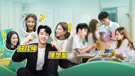 合伙吧少年 张浩于上演高能模仿秀