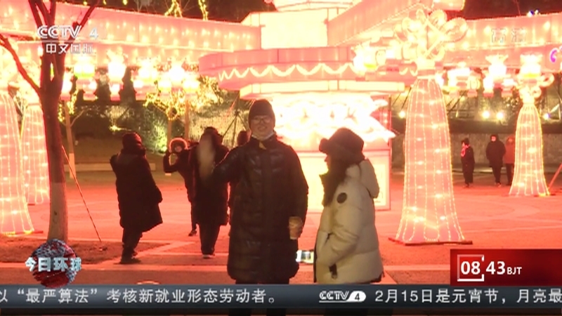 今日环球 《今日环球》 20220214
