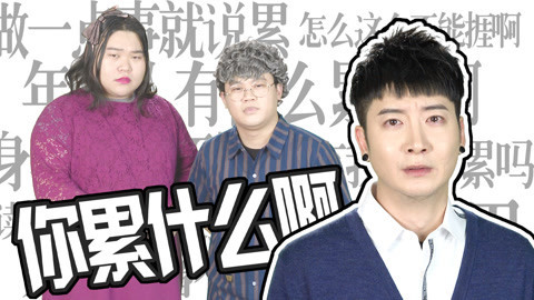 粤知一二 同一个世界，同一个妈咪