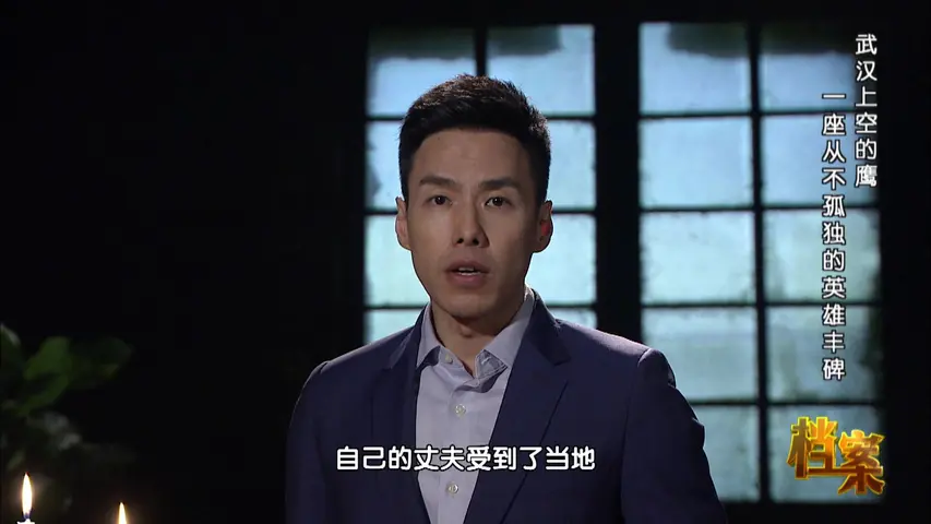 档案 2018 档案 2018 第51集