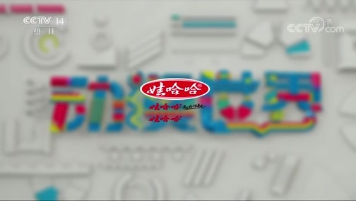 动漫世界 《动漫世界》 20191227
