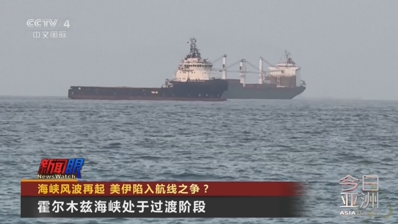 今日亚洲 《今日亚洲》 20260626
