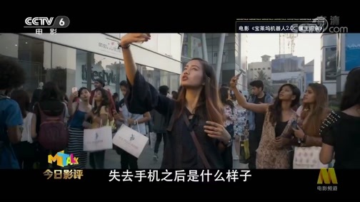 今日影评 《今日影评》 20190909 宝莱坞机器人2.0：重生归来