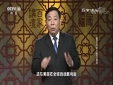 百家讲坛 《百家讲坛》 20171127 建军大业 9 保卫和平