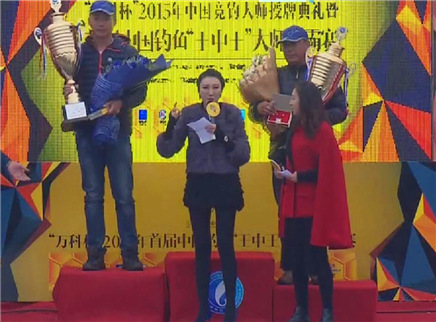 钓赛大事件 2015王中王大师争霸赛