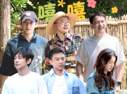 第4期：李诞付航下地采菱角