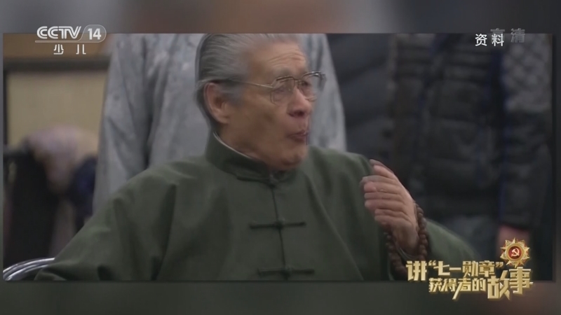 大手牵小手 《讲“七一勋章”获得者的故事》 20220707
