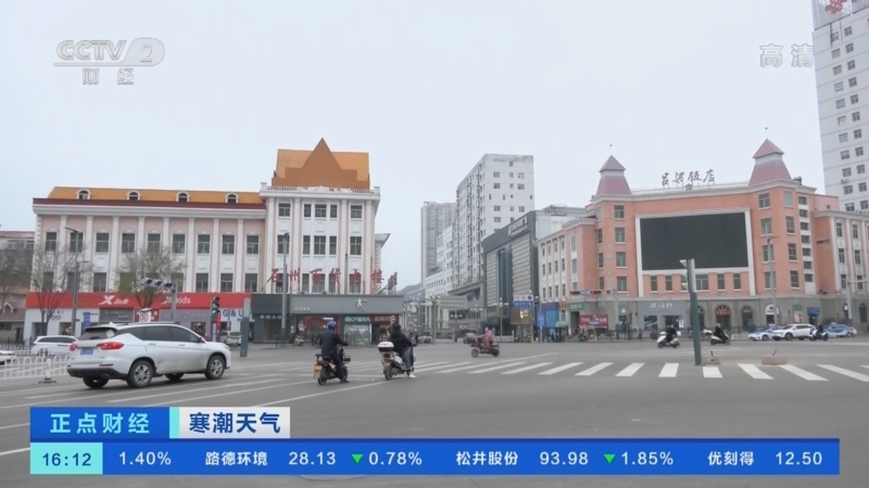 正点财经 《正点财经》 20221128 16:00