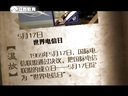 微史记 微史记 150517