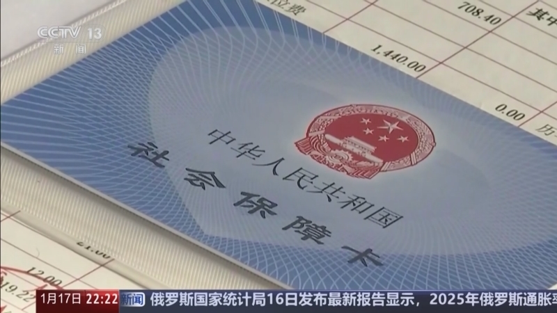 《新闻周刊》 20260117