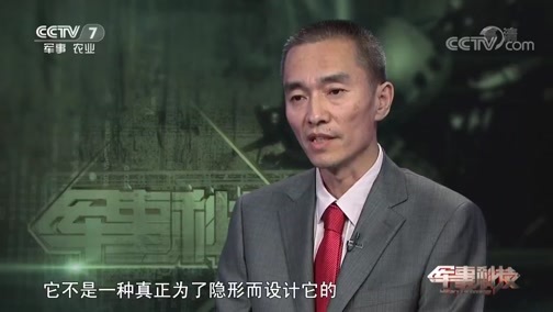 军事科技 《军事科技》 20180915 无人争锋②“隐形杀手”