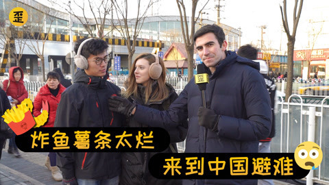 歪果仁研究协会 歪果仁回国吃中餐