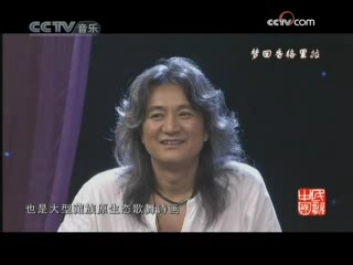 民歌&middot;中国 民歌·中国 2008年 第213期