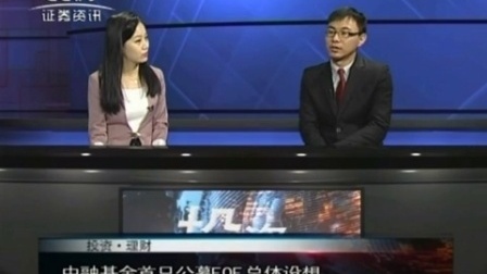 投资理财 2017 中融基金哈图:公募FOF 箭在弦上 170105