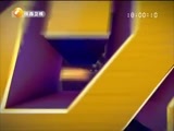 新视界 《新视界》 20170204