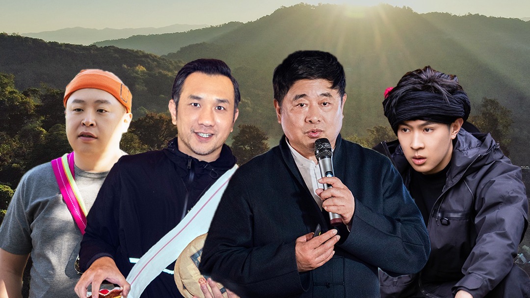 万里走单骑 第4期：布鞋男团感悟古茶林悠久历史