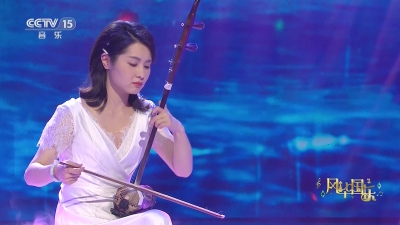 风华国乐 《风华国乐》 20230612