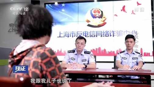 见证 《见证》 20181228 破风网战（一） 真假公检法