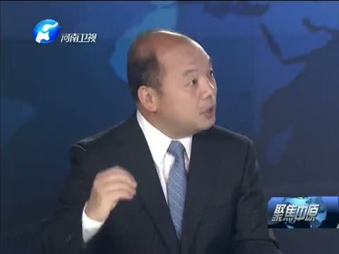 聚焦中原 《聚焦中原》 20151020