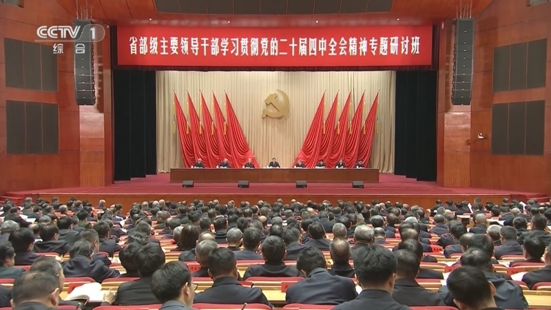 《晚间新闻》 20260120