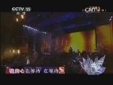精彩音乐汇 《精彩音乐汇》 20141015