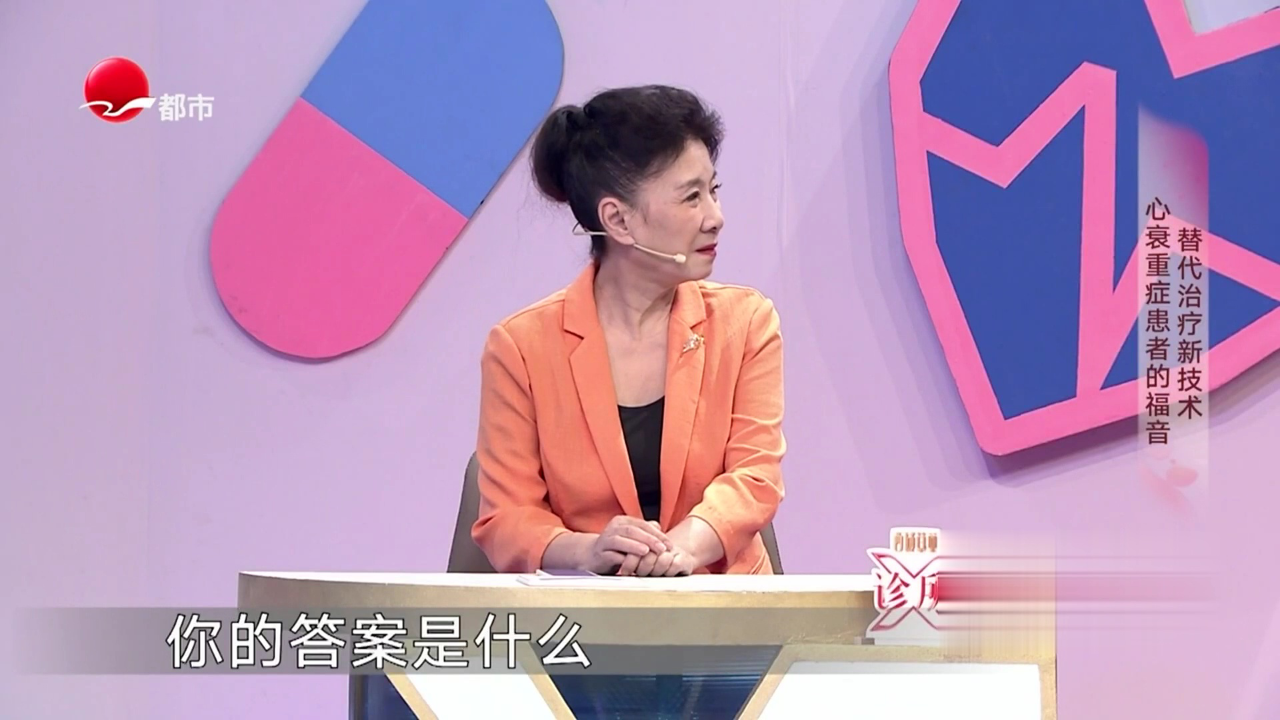 X诊所. 了解心衰 先从了解心脏开始