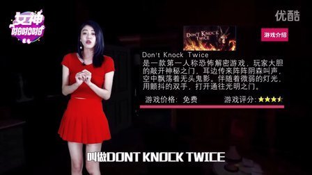 女神啪啪啪 第一季 《Don't Knock Twice》千万别敲两次门