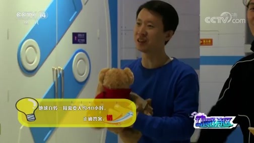 动感特区 《动感特区》 20191003 未来世界