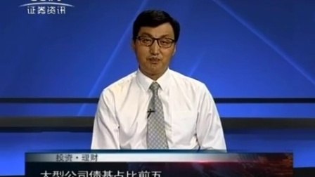 投资理财 2017 孙庭阳基金观察:抽干水分看公募(下) 170728