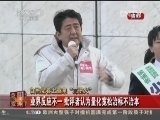 今日亚洲 《今日亚洲》 20121218